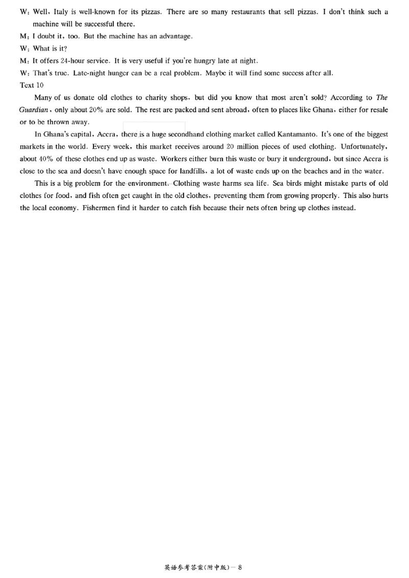 炎德&middot;英才大联考湖南师大附中2025届高三月考试卷（六）英语答案_2024-2025高三（6-6月题库）_2025年02月试卷_0214炎德&middot;英才大联考湖南师大附中2025届高三月考试卷（六）