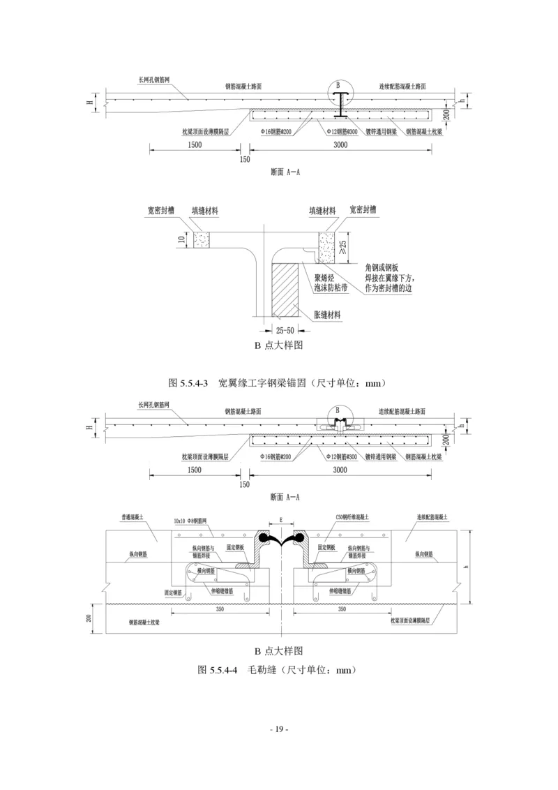 公路水泥混凝土路面设计规范_监理工程师_2025监理工程师_2025年监理工程师SVIP_2025年监理交通案例SVIP_02-基础精讲✿高端面授✿深度强化_规范电子版