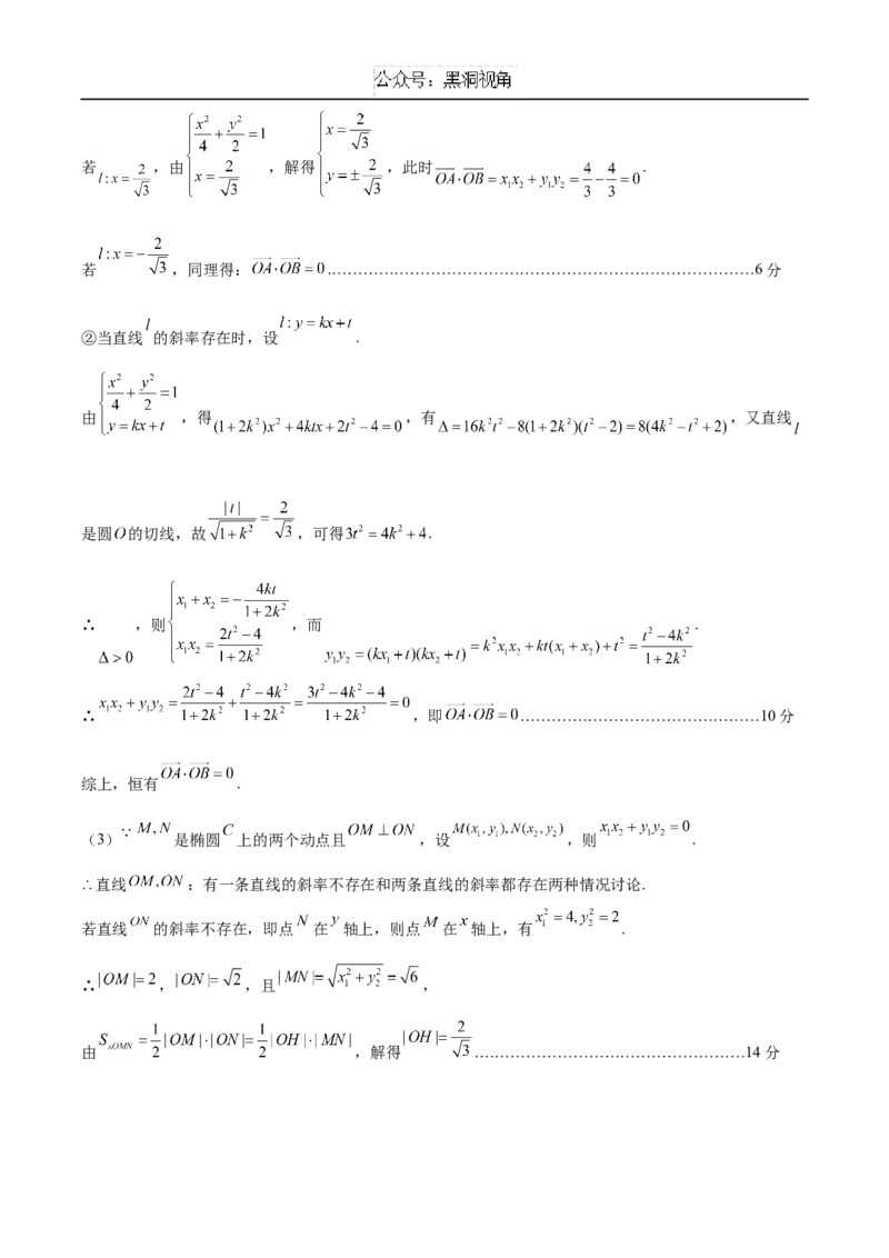 黄金卷01（新高考八省专用）-赢在高考&middot;黄金8卷备战2025年高考数学模拟卷（参考答案）_2024-2025高三（6-6月题库）_2024年12月试卷