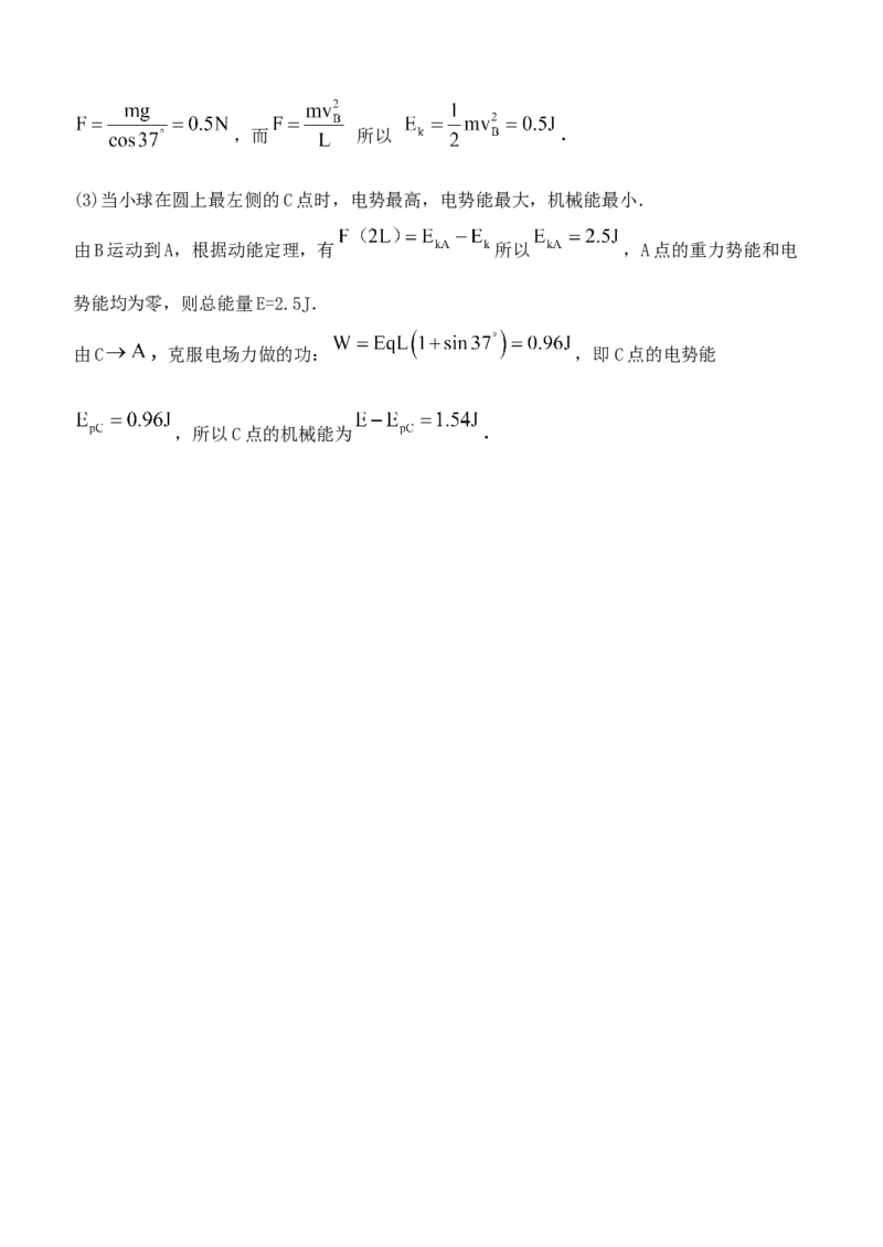 高二物理答案_2025年11月高二试卷_251104河北省保定市四校2025-2026学年高二上学期10月月考（全）_河北省保定市四校2025-2026学年高二上学期10月期中考试物理试题（含答案）
