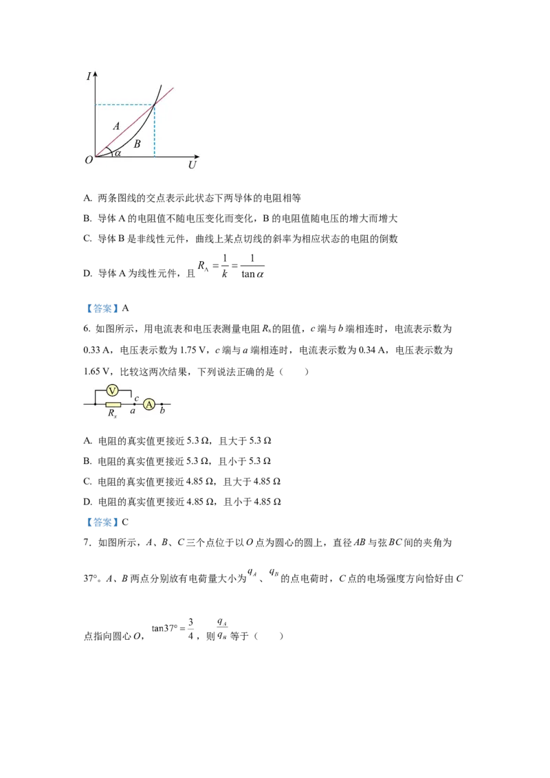 高二物理答案_2025年11月高二试卷_251104河北省保定市四校2025-2026学年高二上学期10月月考（全）_河北省保定市四校2025-2026学年高二上学期10月期中考试物理试题（含答案）