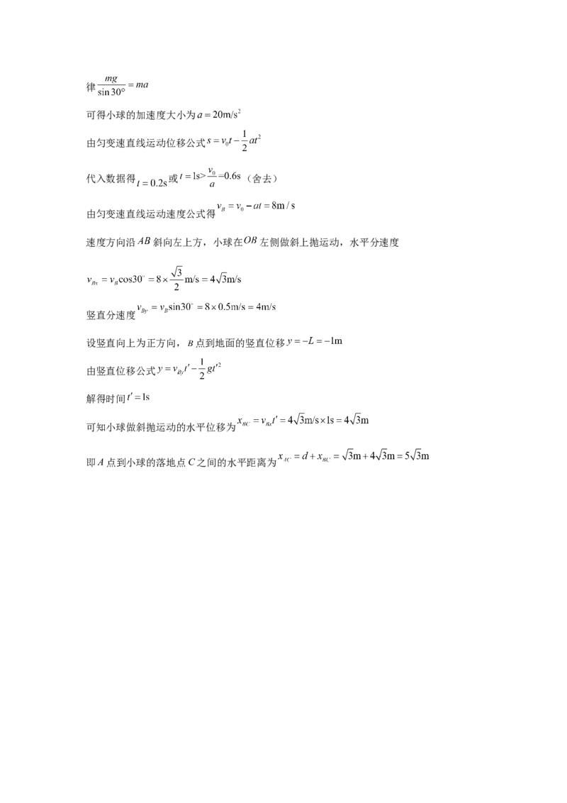 高二物理答案_2025年11月高二试卷_251104河北省保定市四校2025-2026学年高二上学期10月月考（全）_河北省保定市四校2025-2026学年高二上学期10月期中考试物理试题（含答案）