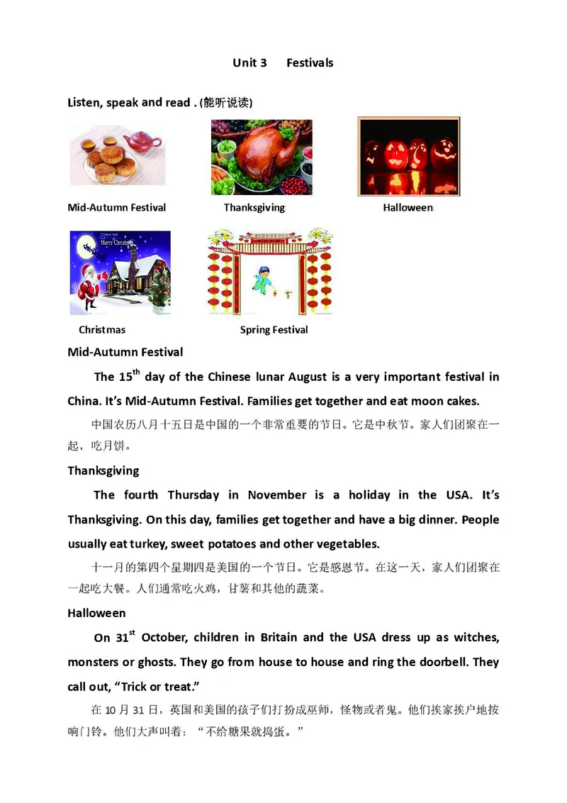 六年级上册英语Joinin知识要点汇总_小学1-6年级全部试卷_英语_六年级_3-11-5、小学六年级英语上册_3-11-5-1、复习、知识点、归纳汇总