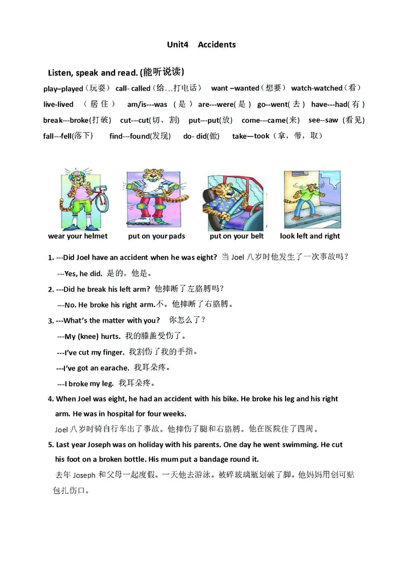 六年级上册英语Joinin知识要点汇总_小学1-6年级全部试卷_英语_六年级_3-11-5、小学六年级英语上册_3-11-5-1、复习、知识点、归纳汇总