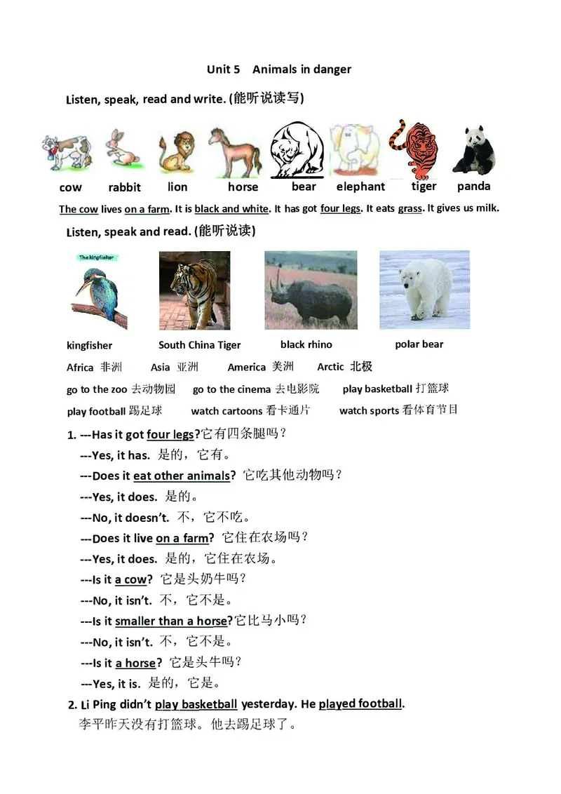 六年级上册英语Joinin知识要点汇总_小学1-6年级全部试卷_英语_六年级_3-11-5、小学六年级英语上册_3-11-5-1、复习、知识点、归纳汇总