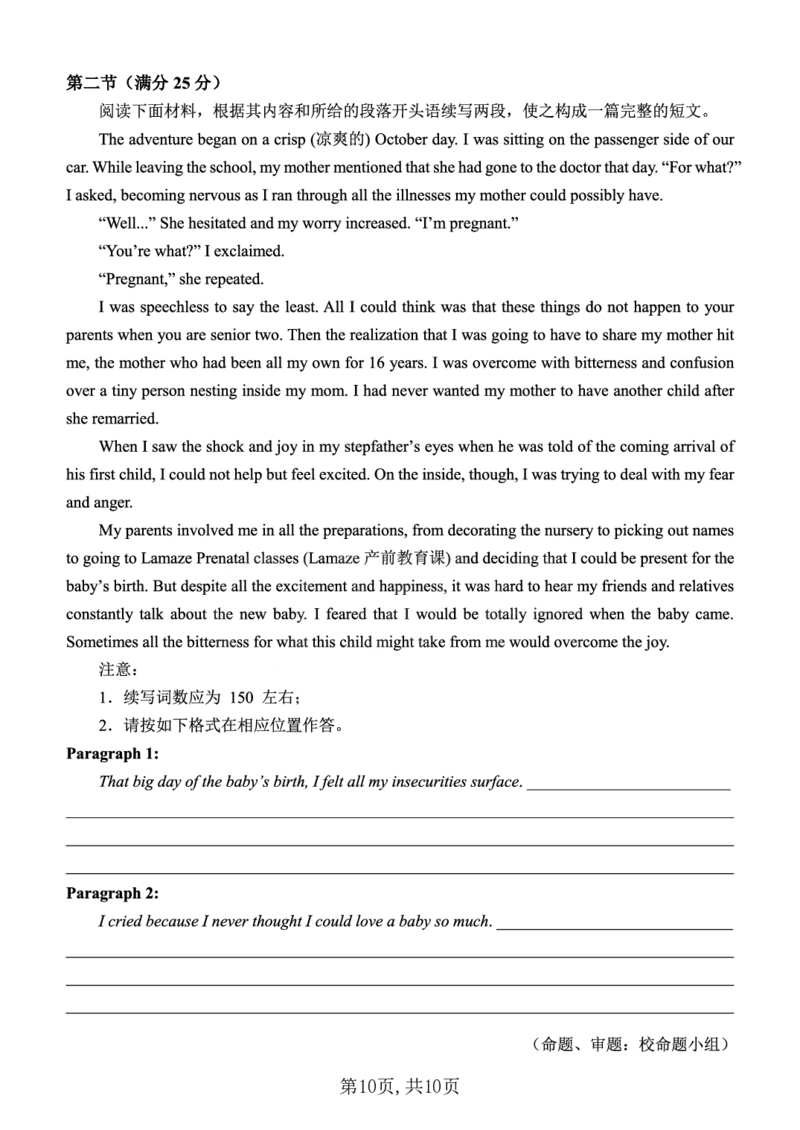 西南大学附中一诊模拟考试英语_2024-2025高三（6-6月题库）_2024年12月试卷_1226重庆西南大学附中2025届高三12月一诊模拟考试（全科）_西南大学附中高2025届高三上12月一诊模拟考试英语