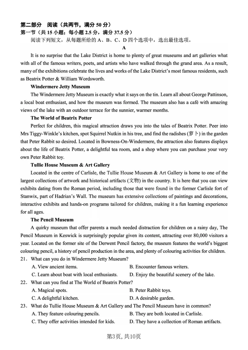 西南大学附中一诊模拟考试英语_2024-2025高三（6-6月题库）_2024年12月试卷_1226重庆西南大学附中2025届高三12月一诊模拟考试（全科）_西南大学附中高2025届高三上12月一诊模拟考试英语