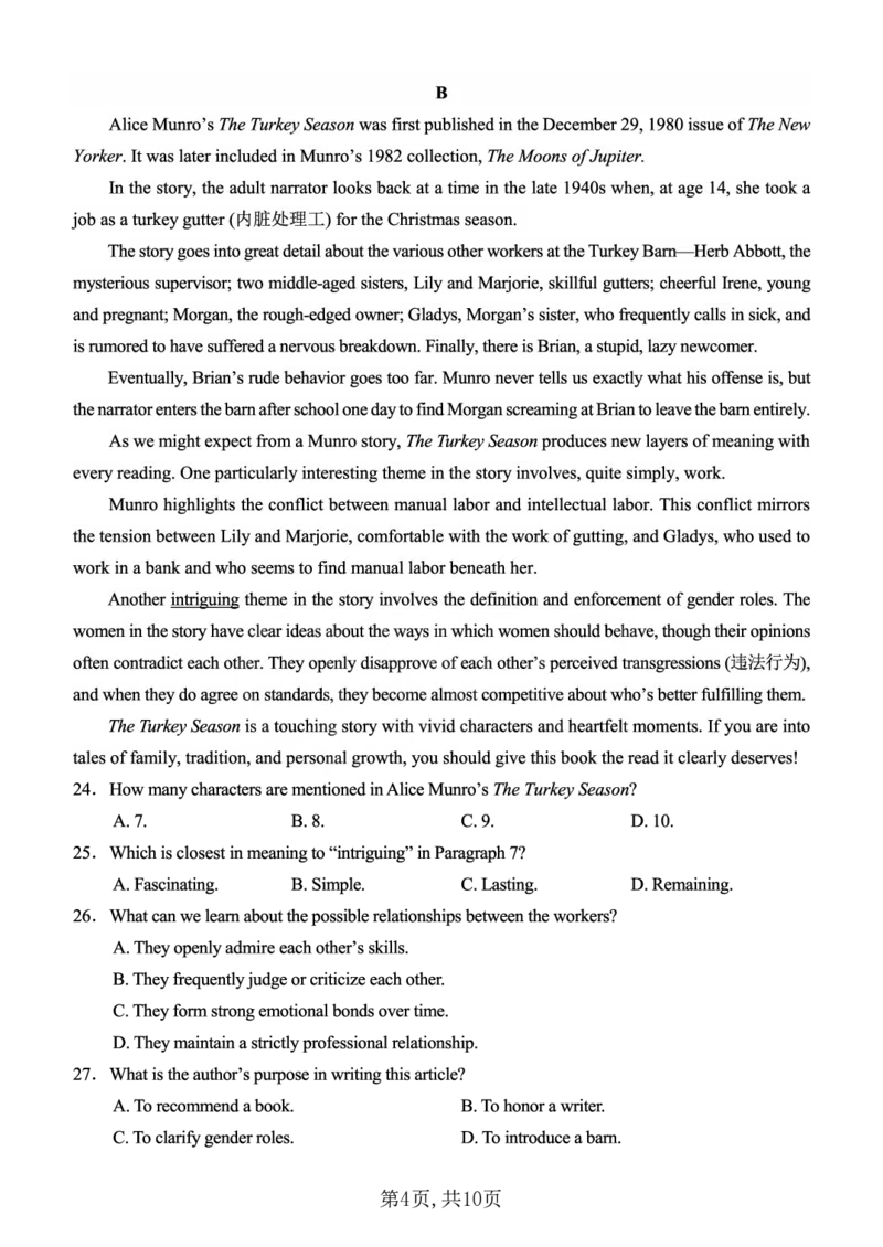 西南大学附中一诊模拟考试英语_2024-2025高三（6-6月题库）_2024年12月试卷_1226重庆西南大学附中2025届高三12月一诊模拟考试（全科）_西南大学附中高2025届高三上12月一诊模拟考试英语