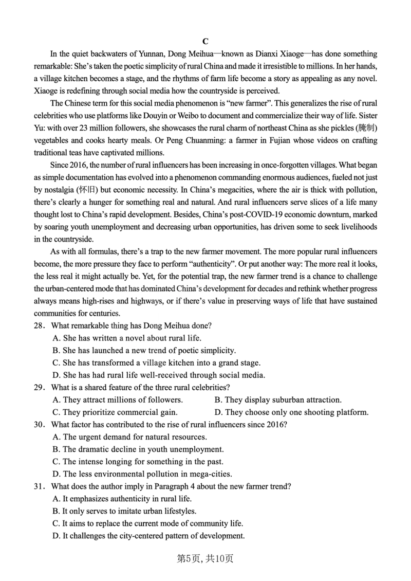 西南大学附中一诊模拟考试英语_2024-2025高三（6-6月题库）_2024年12月试卷_1226重庆西南大学附中2025届高三12月一诊模拟考试（全科）_西南大学附中高2025届高三上12月一诊模拟考试英语