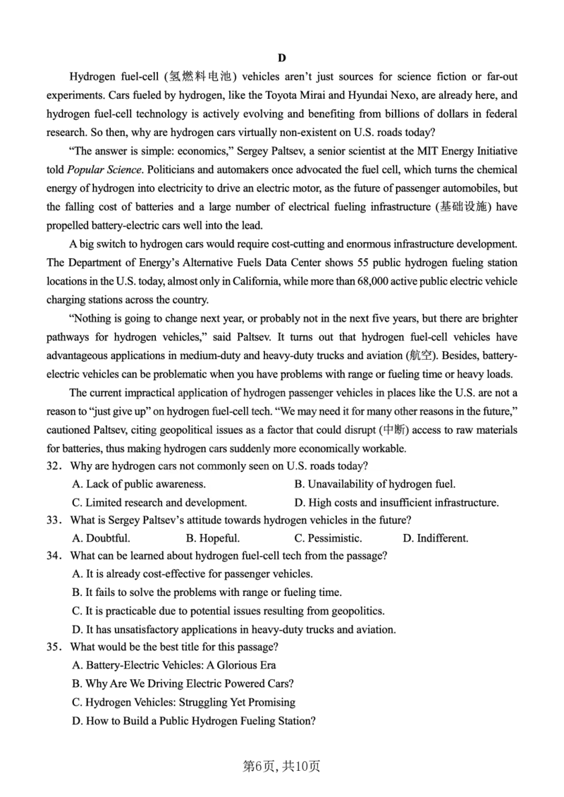 西南大学附中一诊模拟考试英语_2024-2025高三（6-6月题库）_2024年12月试卷_1226重庆西南大学附中2025届高三12月一诊模拟考试（全科）_西南大学附中高2025届高三上12月一诊模拟考试英语