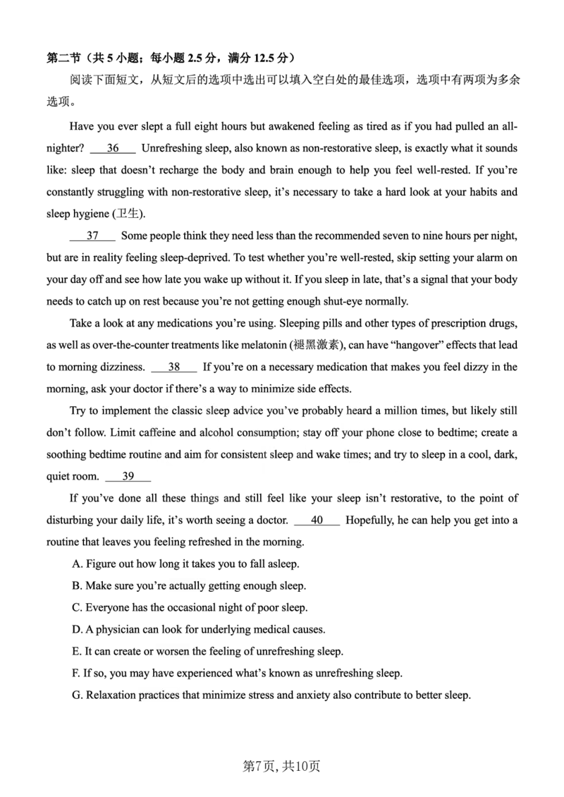 西南大学附中一诊模拟考试英语_2024-2025高三（6-6月题库）_2024年12月试卷_1226重庆西南大学附中2025届高三12月一诊模拟考试（全科）_西南大学附中高2025届高三上12月一诊模拟考试英语