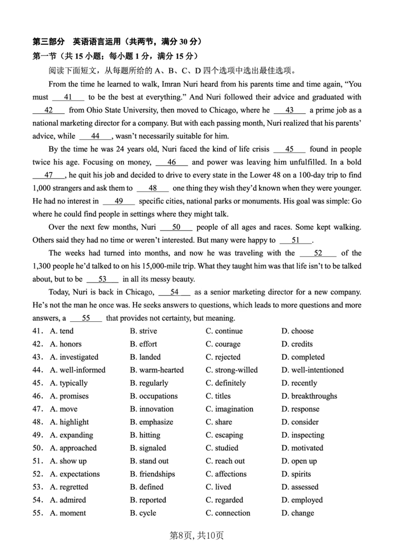 西南大学附中一诊模拟考试英语_2024-2025高三（6-6月题库）_2024年12月试卷_1226重庆西南大学附中2025届高三12月一诊模拟考试（全科）_西南大学附中高2025届高三上12月一诊模拟考试英语