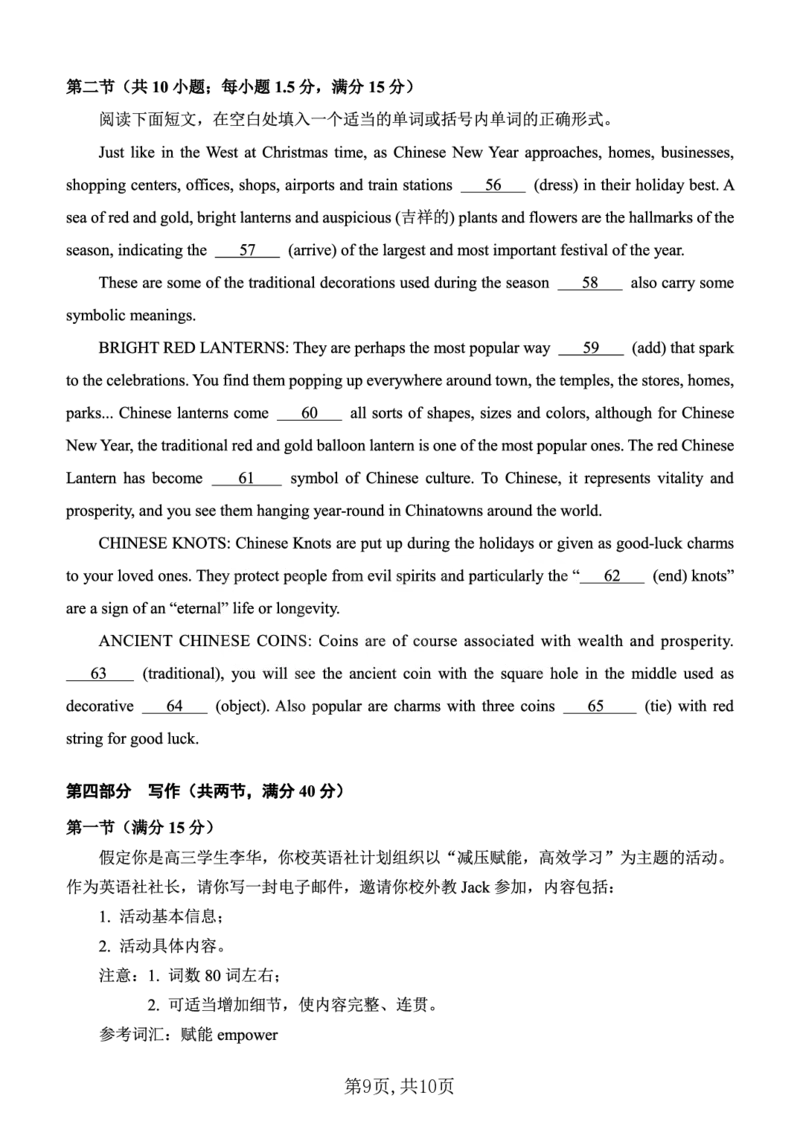 西南大学附中一诊模拟考试英语_2024-2025高三（6-6月题库）_2024年12月试卷_1226重庆西南大学附中2025届高三12月一诊模拟考试（全科）_西南大学附中高2025届高三上12月一诊模拟考试英语