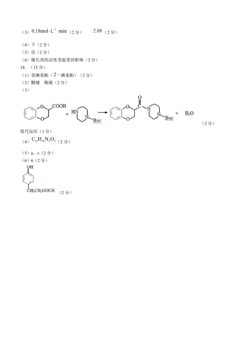 贵州省贵阳市2024-2025学年高三上学期11月质量监测化学试题（含答案）_2024-2025高三（6-6月题库）_2024年11月试卷_1129贵州省贵阳市2024-2025学年高三上学期11月质量监测试