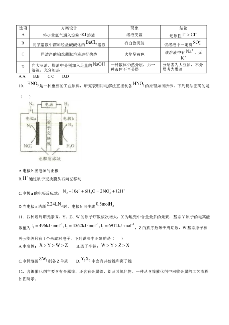 贵州省贵阳市2024-2025学年高三上学期11月质量监测化学试题（含答案）_2024-2025高三（6-6月题库）_2024年11月试卷_1129贵州省贵阳市2024-2025学年高三上学期11月质量监测试