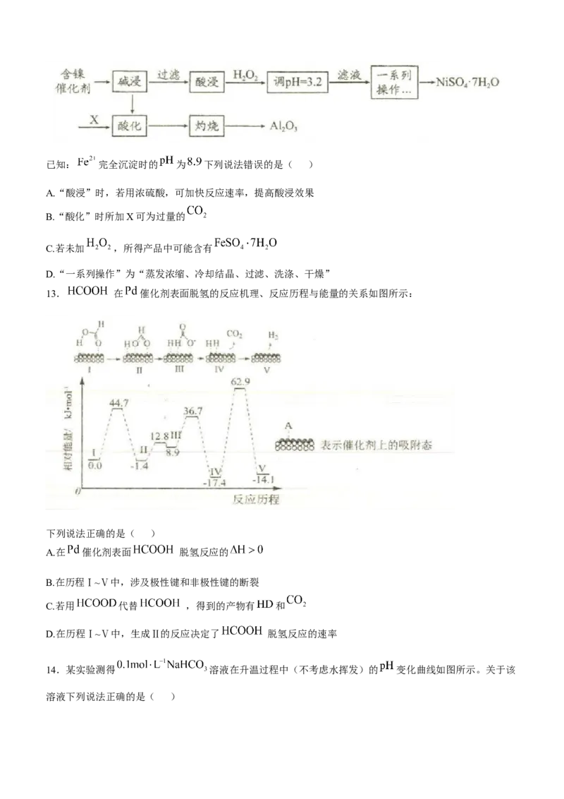 贵州省贵阳市2024-2025学年高三上学期11月质量监测化学试题（含答案）_2024-2025高三（6-6月题库）_2024年11月试卷_1129贵州省贵阳市2024-2025学年高三上学期11月质量监测试