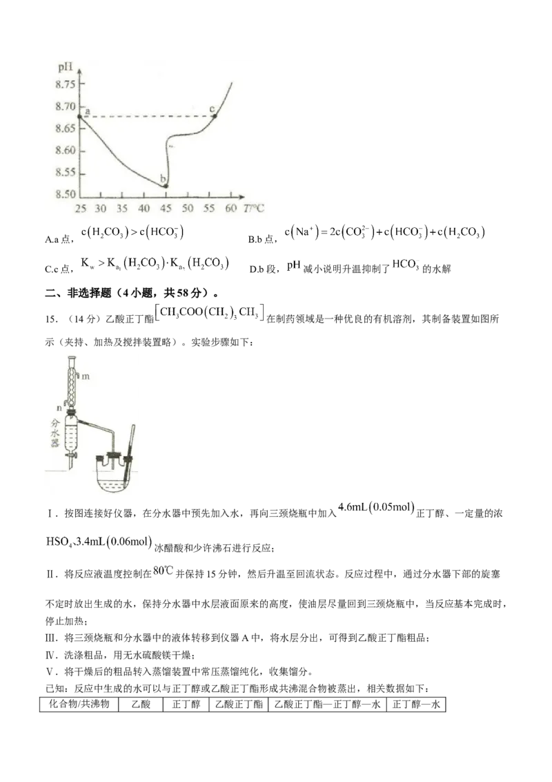 贵州省贵阳市2024-2025学年高三上学期11月质量监测化学试题（含答案）_2024-2025高三（6-6月题库）_2024年11月试卷_1129贵州省贵阳市2024-2025学年高三上学期11月质量监测试
