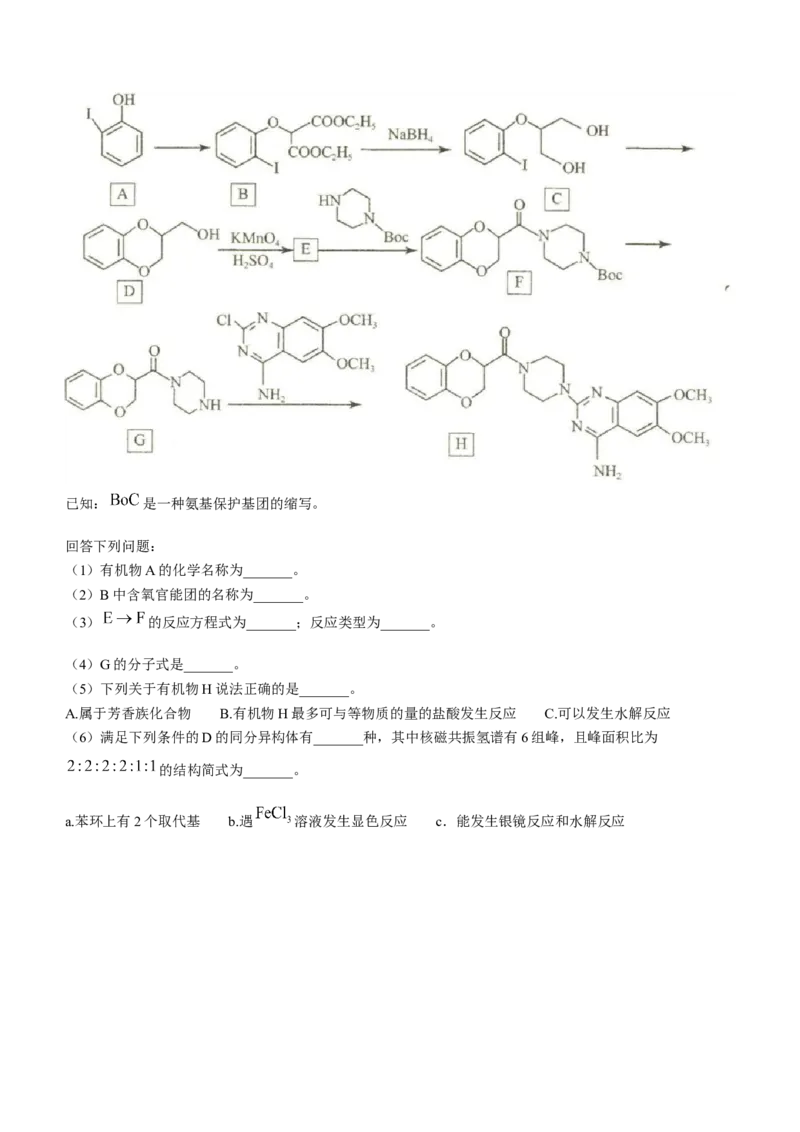 贵州省贵阳市2024-2025学年高三上学期11月质量监测化学试题（含答案）_2024-2025高三（6-6月题库）_2024年11月试卷_1129贵州省贵阳市2024-2025学年高三上学期11月质量监测试