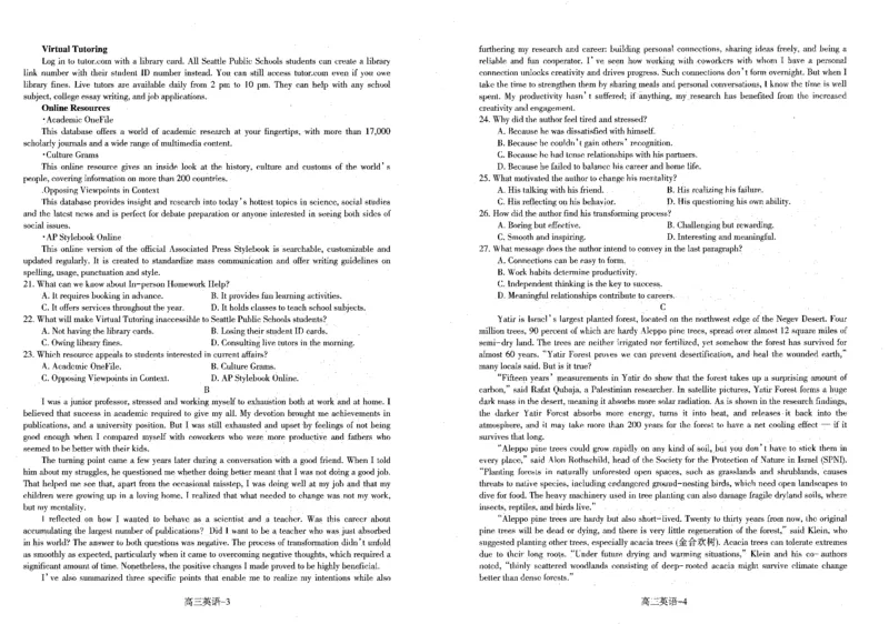 辽宁省省重点中学协作校2025届高三上学期1月期末英语_2024-2025高三（6-6月题库）_2025年02月试卷_0201辽宁省省重点中学协作校2025届高三上学期1月期末考试（全科）
