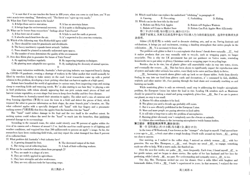 辽宁省省重点中学协作校2025届高三上学期1月期末英语_2024-2025高三（6-6月题库）_2025年02月试卷_0201辽宁省省重点中学协作校2025届高三上学期1月期末考试（全科）
