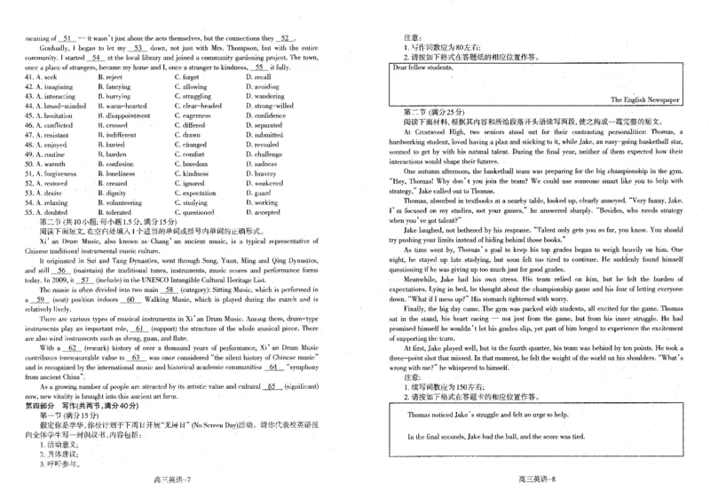 辽宁省省重点中学协作校2025届高三上学期1月期末英语_2024-2025高三（6-6月题库）_2025年02月试卷_0201辽宁省省重点中学协作校2025届高三上学期1月期末考试（全科）