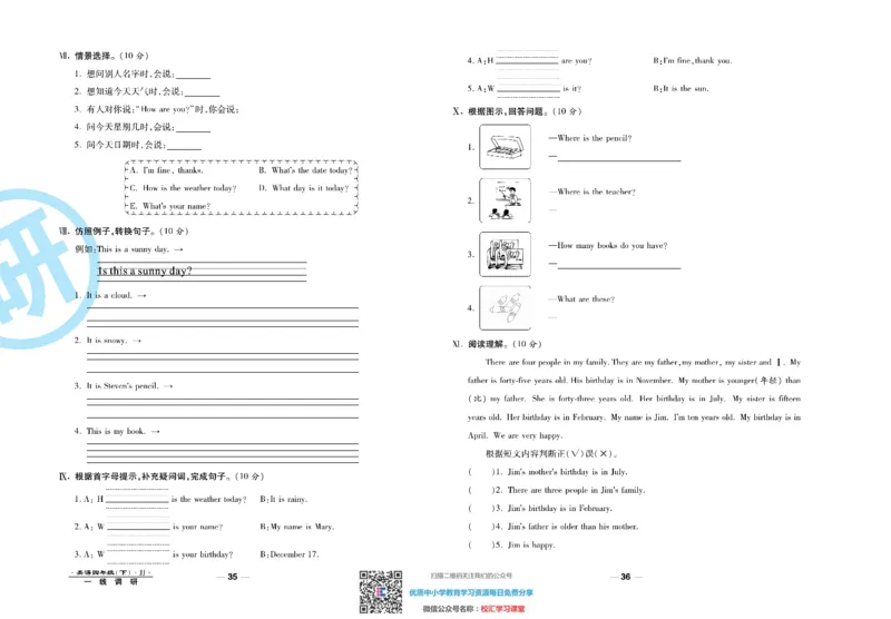 一线调研卷4年级下册冀教版英语_小学1-6年级全部试卷_英语_四年级_3-9-6、小学四年级英语下册_3-9-6-2、练习题、作业、试题、试卷_冀教版