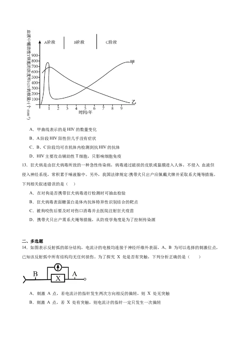 河北省沧州市多校联考2025-2026学年高二上学期第二次月考试题生物Word版含答案_2025年11月高二试卷_251124河北省沧州市多校联考2025-2026学年高二上学期第二次月考