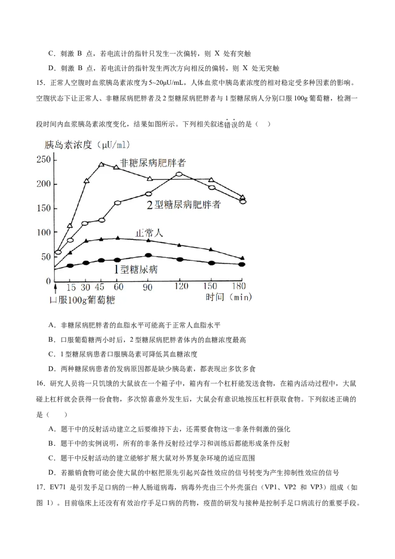 河北省沧州市多校联考2025-2026学年高二上学期第二次月考试题生物Word版含答案_2025年11月高二试卷_251124河北省沧州市多校联考2025-2026学年高二上学期第二次月考