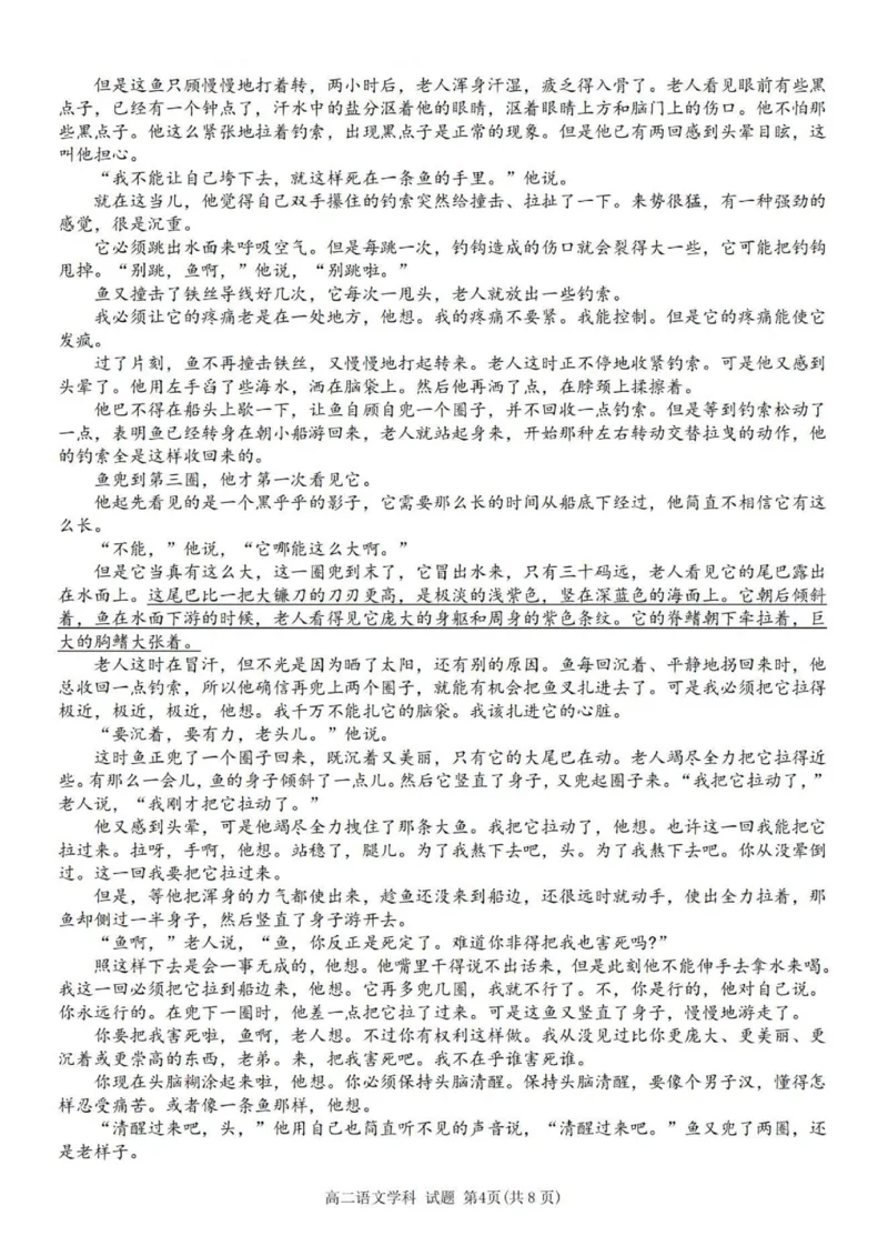 语文试题_251202浙江省台金七校联盟2025-2026学年高二上学期11月期中联考_浙江省台金七校联盟2025-2026学年高二上学期11月期中联考语文试题含答案