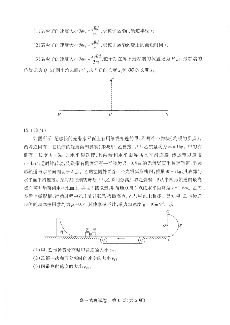 物理-湖北省&ldquo;宜荆荆恩&rdquo;2025届高三9月起点考试_2024-2025高三（6-6月题库）_2024年09月试卷_0906湖北省&ldquo;宜荆荆恩&rdquo;2025届高三9月起点考试