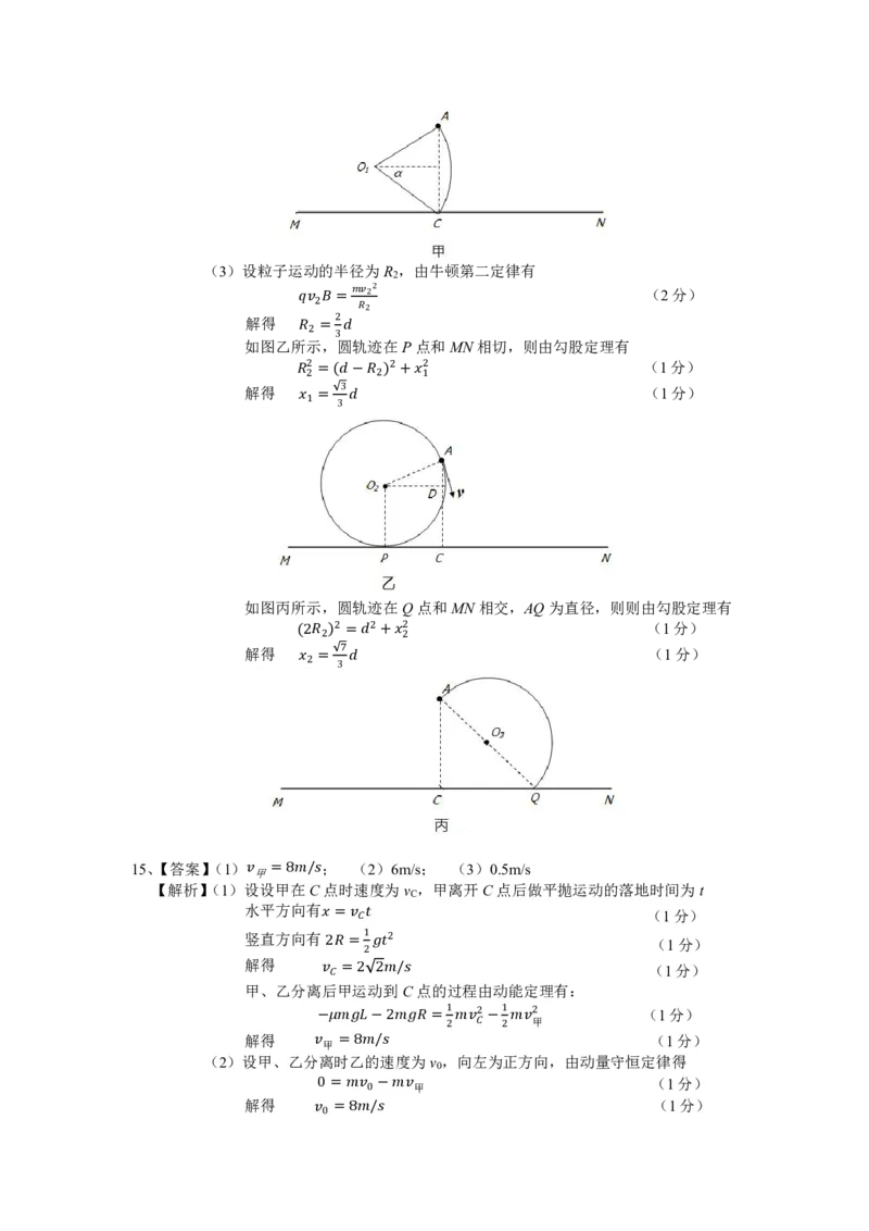 物理-湖北省&ldquo;宜荆荆恩&rdquo;2025届高三9月起点考试_2024-2025高三（6-6月题库）_2024年09月试卷_0906湖北省&ldquo;宜荆荆恩&rdquo;2025届高三9月起点考试