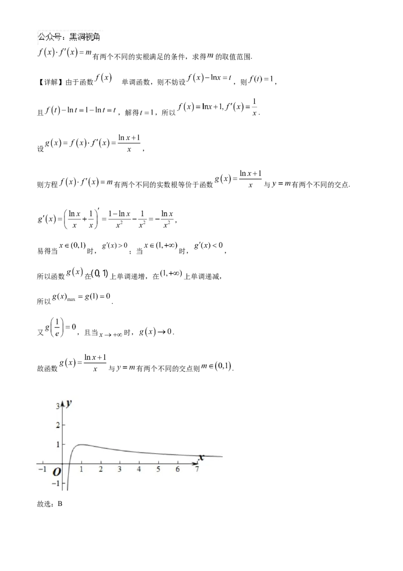 辽宁省沈文新高考研究联盟2025届高三上学期10月月考数学试题Word版含解析_2024-2025高三（6-6月题库）_2024年10月试卷_1029辽宁省沈文新高考研究联盟2024-2025学年高三上学期10月月考