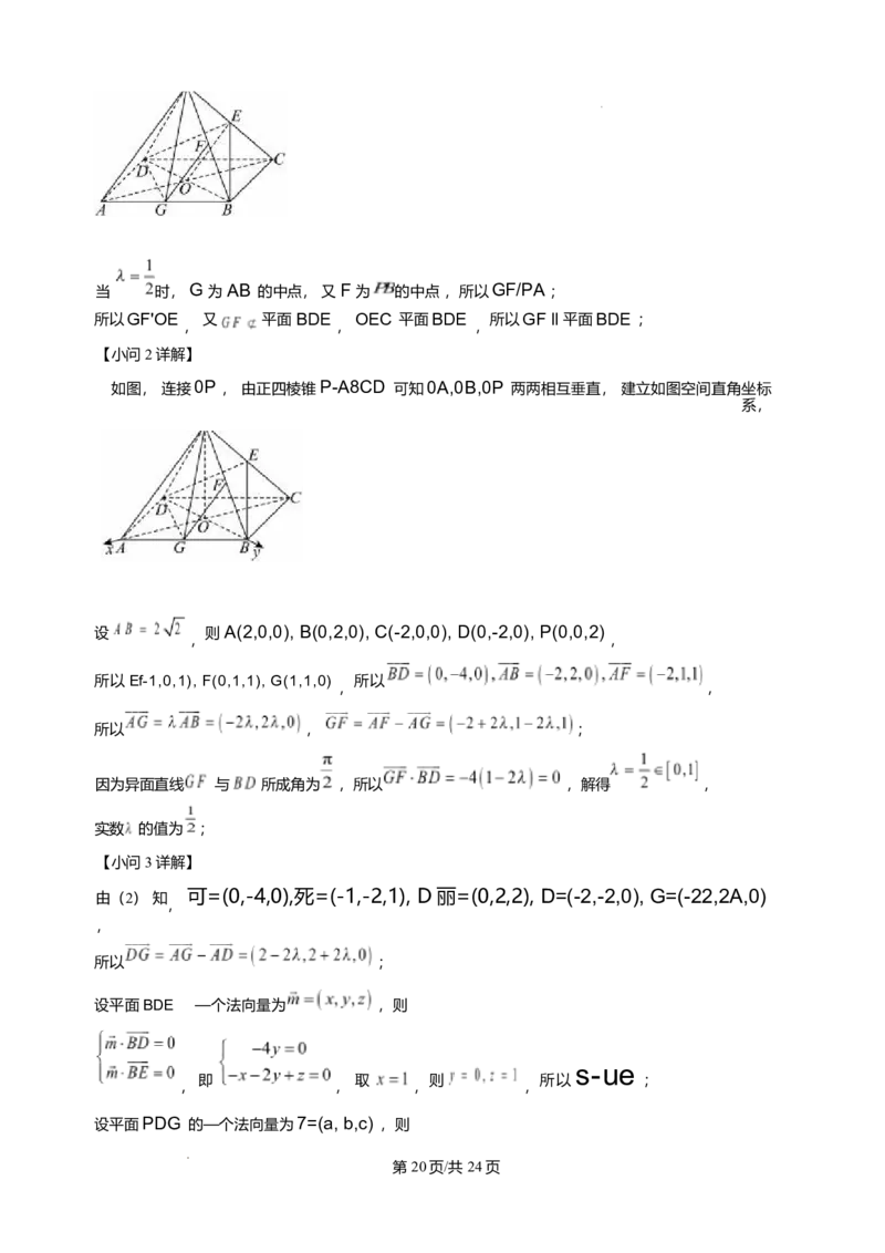 辽宁省沈阳市五校协作体2025-2026学年高二上学期1月期末联考数学试题含答案_2024-2025高二（7-7月题库）_2026年1月高二