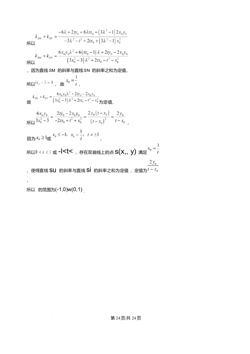 辽宁省沈阳市五校协作体2025-2026学年高二上学期1月期末联考数学试题含答案_2024-2025高二（7-7月题库）_2026年1月高二