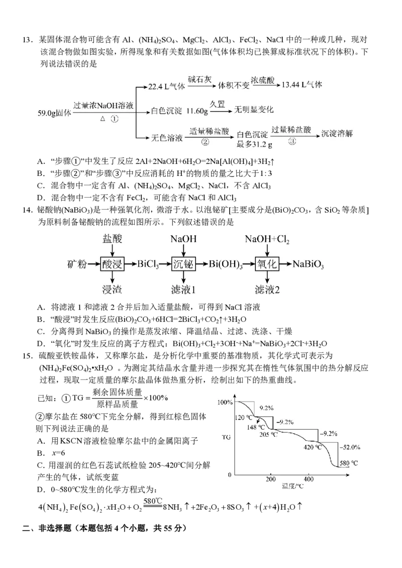 湖北省沙市中学2024-2025学年高三上学期10月月考化学试题+答案_2024-2025高三（6-6月题库）_2024年10月试卷_1028湖北省荆州市沙市中学2025届高三上学期10月月考