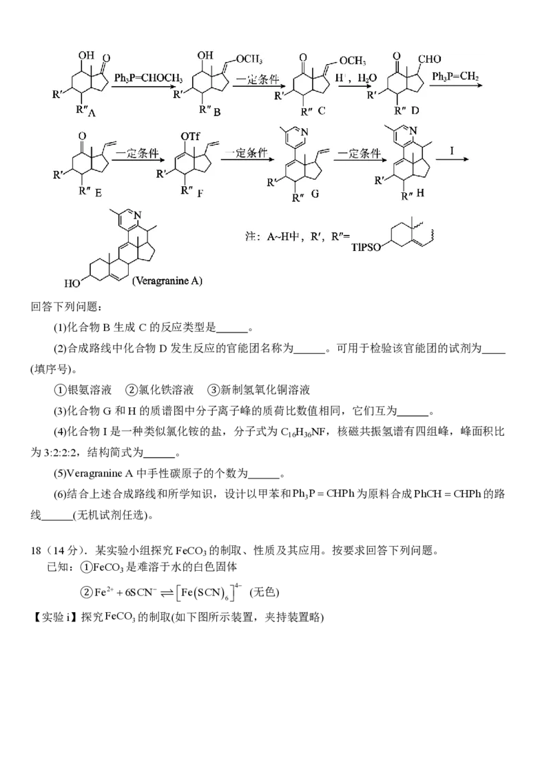 湖北省沙市中学2024-2025学年高三上学期10月月考化学试题+答案_2024-2025高三（6-6月题库）_2024年10月试卷_1028湖北省荆州市沙市中学2025届高三上学期10月月考