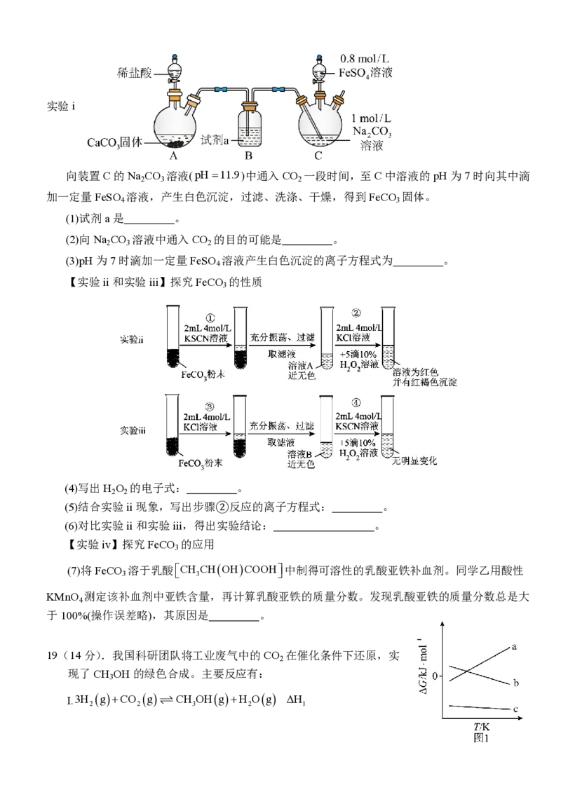 湖北省沙市中学2024-2025学年高三上学期10月月考化学试题+答案_2024-2025高三（6-6月题库）_2024年10月试卷_1028湖北省荆州市沙市中学2025届高三上学期10月月考