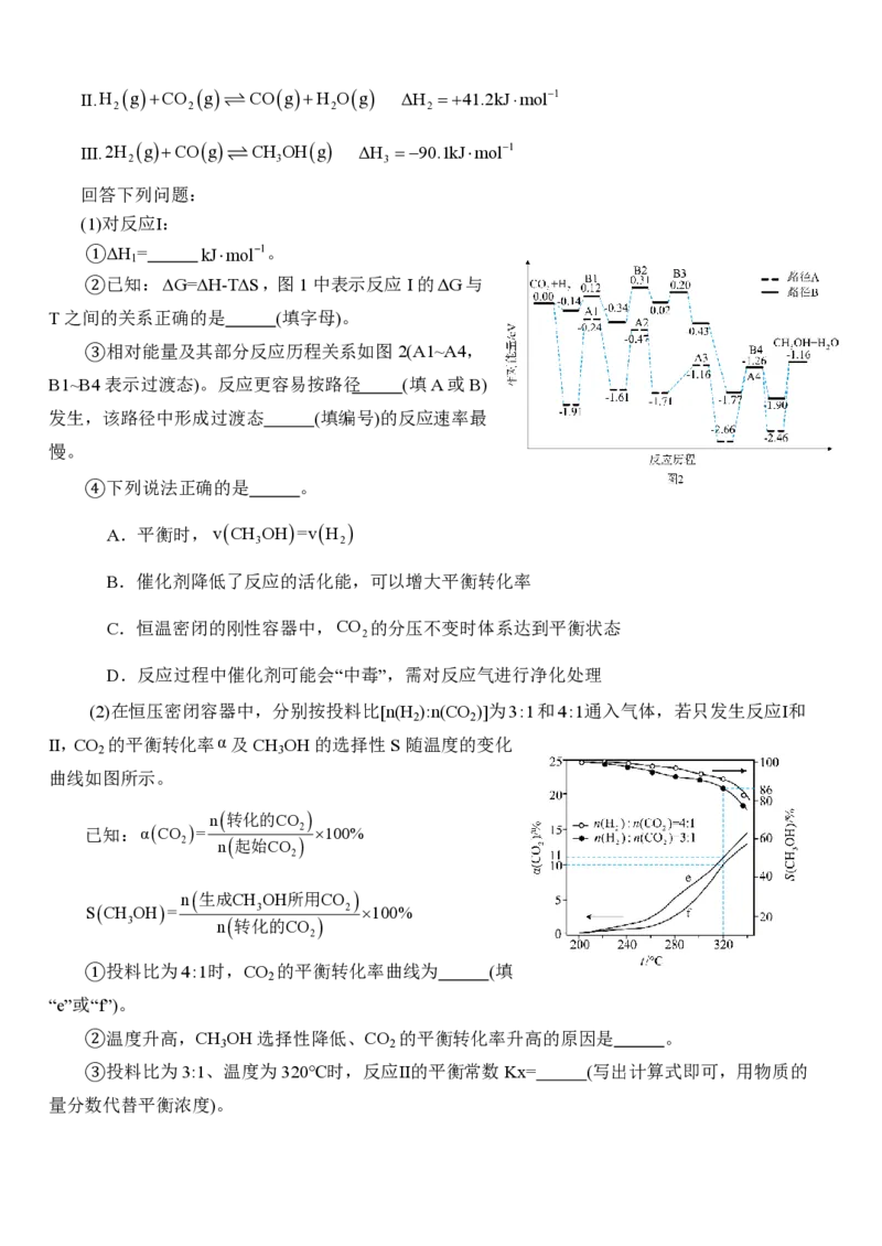 湖北省沙市中学2024-2025学年高三上学期10月月考化学试题+答案_2024-2025高三（6-6月题库）_2024年10月试卷_1028湖北省荆州市沙市中学2025届高三上学期10月月考