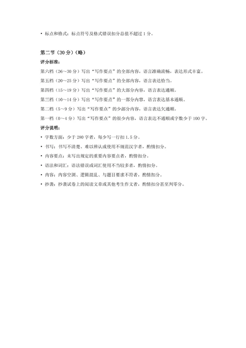 河南省洛阳市2025-2026学年高二上学期11月期中考试日语试卷含答案-_2025年11月高二试卷_251126河南省洛阳市2025-2026学年高二上学期期中考试（全）