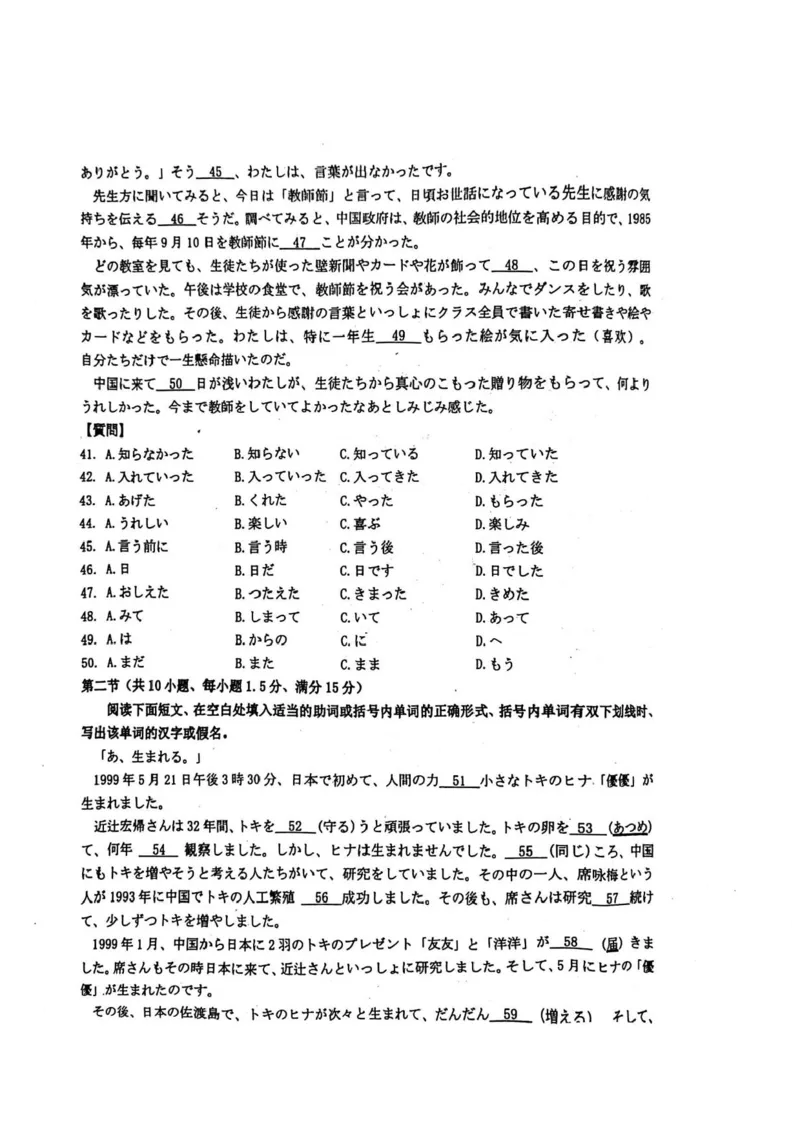河南省洛阳市2025-2026学年高二上学期11月期中考试日语试卷含答案-_2025年11月高二试卷_251126河南省洛阳市2025-2026学年高二上学期期中考试（全）