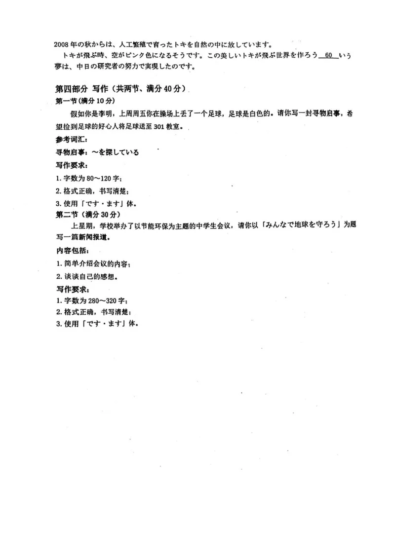 河南省洛阳市2025-2026学年高二上学期11月期中考试日语试卷含答案-_2025年11月高二试卷_251126河南省洛阳市2025-2026学年高二上学期期中考试（全）