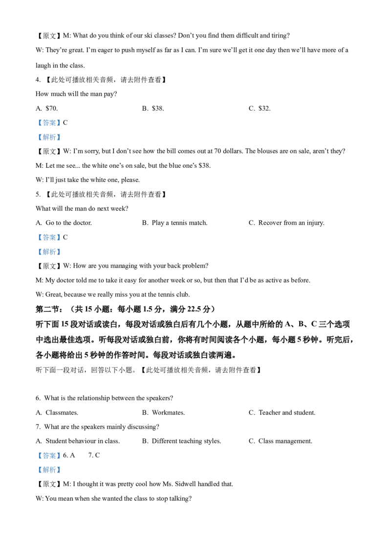 浙江省杭州地区（含周边）重点中学期中考试2025-2026学年高二上学期11月期中英语试题Word版含解析_251206浙江省杭州市地区(含周边)重点中学2025学年第一学期高二年级期中考试（全）