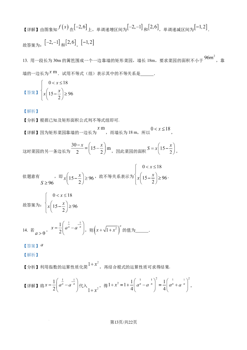精品解析：吉林省白城市实验高级中学2025-2026学年高二上学期10月月考数学试题（解析版）_2025年10月高二试卷_251024吉林省白城市实验高级中学2025-2026学年高二上学期10月月考