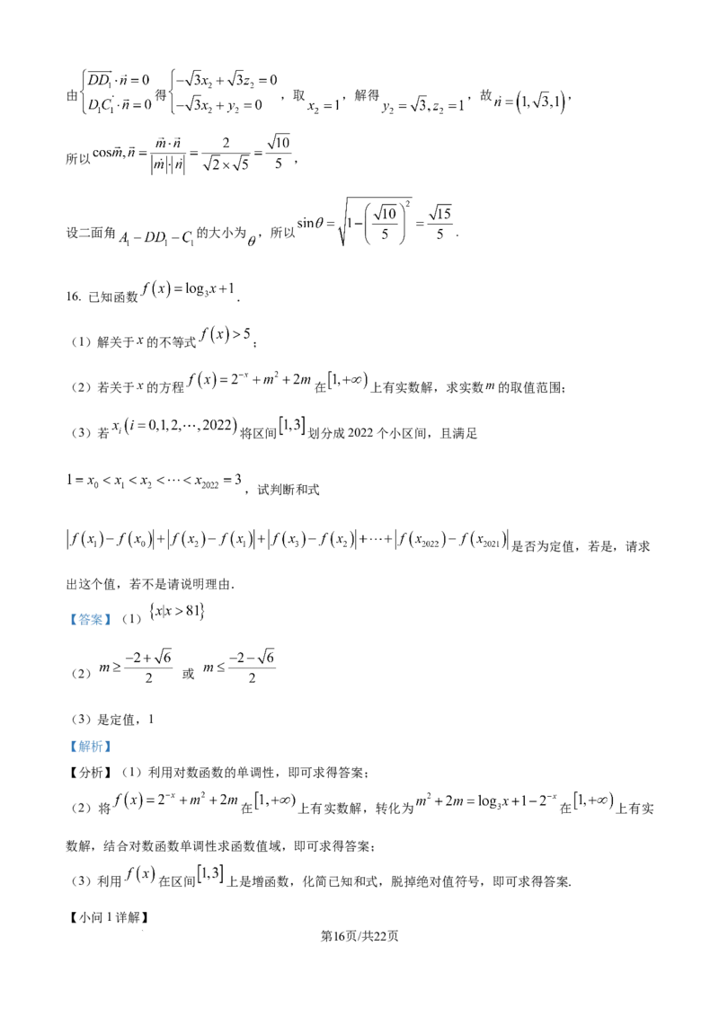精品解析：吉林省白城市实验高级中学2025-2026学年高二上学期10月月考数学试题（解析版）_2025年10月高二试卷_251024吉林省白城市实验高级中学2025-2026学年高二上学期10月月考