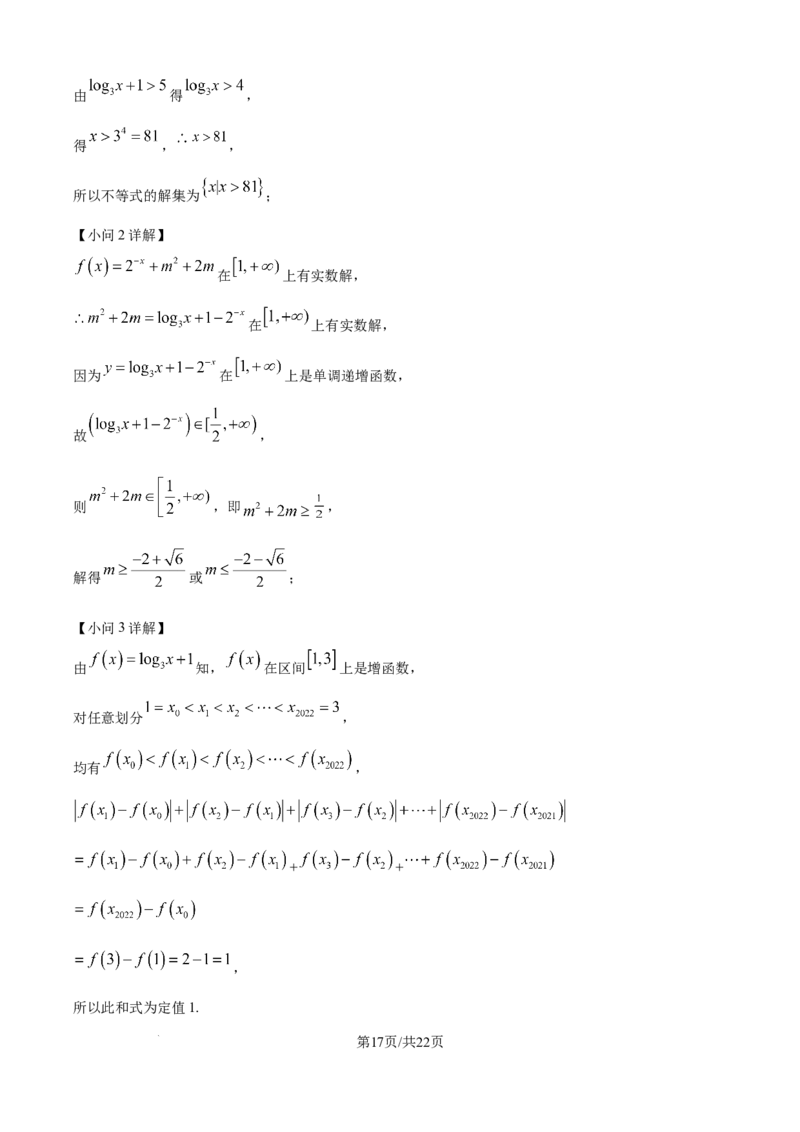 精品解析：吉林省白城市实验高级中学2025-2026学年高二上学期10月月考数学试题（解析版）_2025年10月高二试卷_251024吉林省白城市实验高级中学2025-2026学年高二上学期10月月考