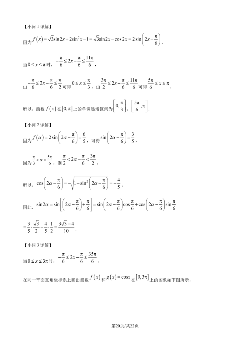 精品解析：吉林省白城市实验高级中学2025-2026学年高二上学期10月月考数学试题（解析版）_2025年10月高二试卷_251024吉林省白城市实验高级中学2025-2026学年高二上学期10月月考