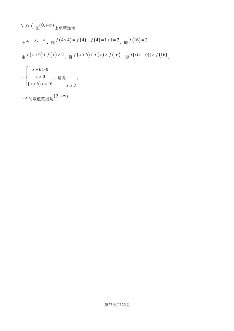 精品解析：吉林省白城市实验高级中学2025-2026学年高二上学期10月月考数学试题（解析版）_2025年10月高二试卷_251024吉林省白城市实验高级中学2025-2026学年高二上学期10月月考
