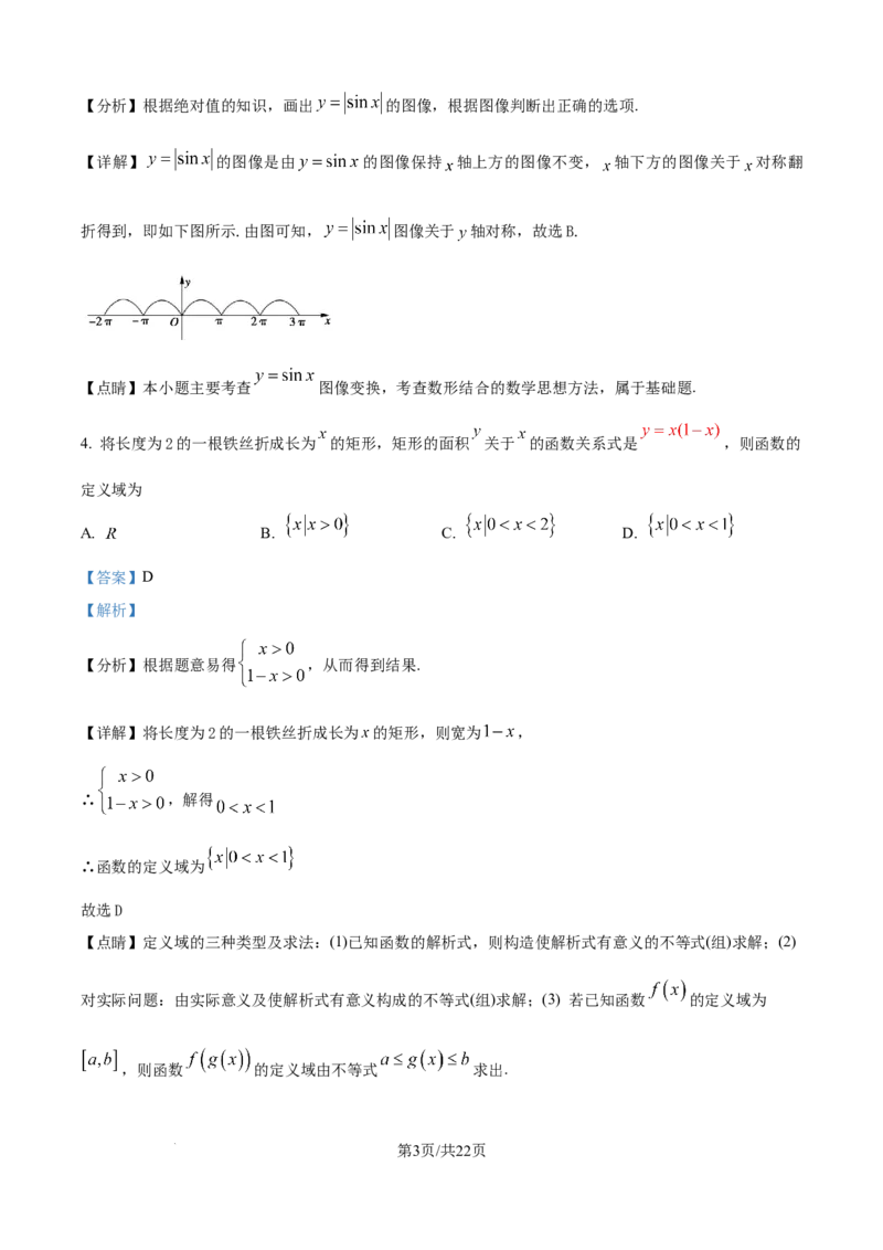 精品解析：吉林省白城市实验高级中学2025-2026学年高二上学期10月月考数学试题（解析版）_2025年10月高二试卷_251024吉林省白城市实验高级中学2025-2026学年高二上学期10月月考