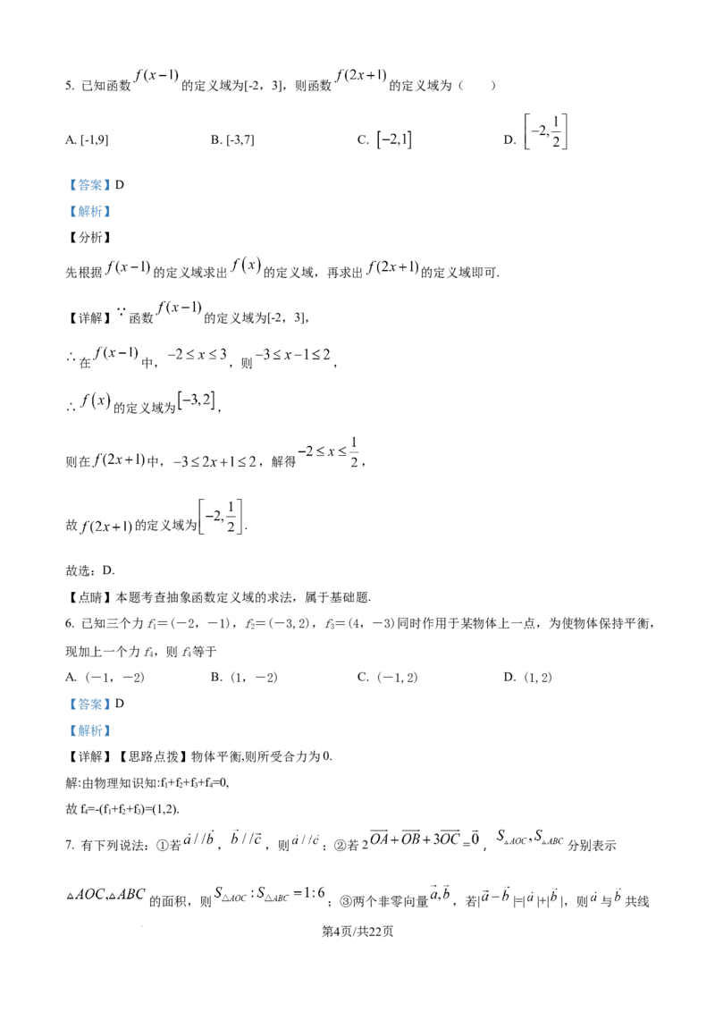 精品解析：吉林省白城市实验高级中学2025-2026学年高二上学期10月月考数学试题（解析版）_2025年10月高二试卷_251024吉林省白城市实验高级中学2025-2026学年高二上学期10月月考