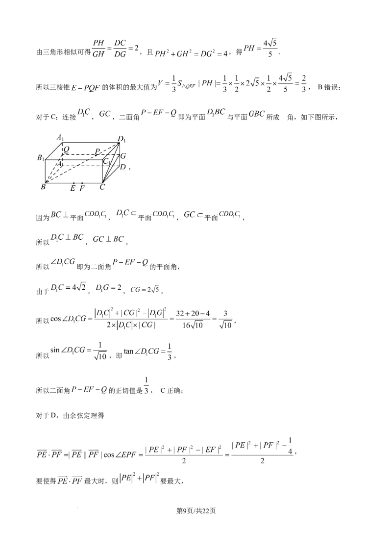 精品解析：吉林省白城市实验高级中学2025-2026学年高二上学期10月月考数学试题（解析版）_2025年10月高二试卷_251024吉林省白城市实验高级中学2025-2026学年高二上学期10月月考